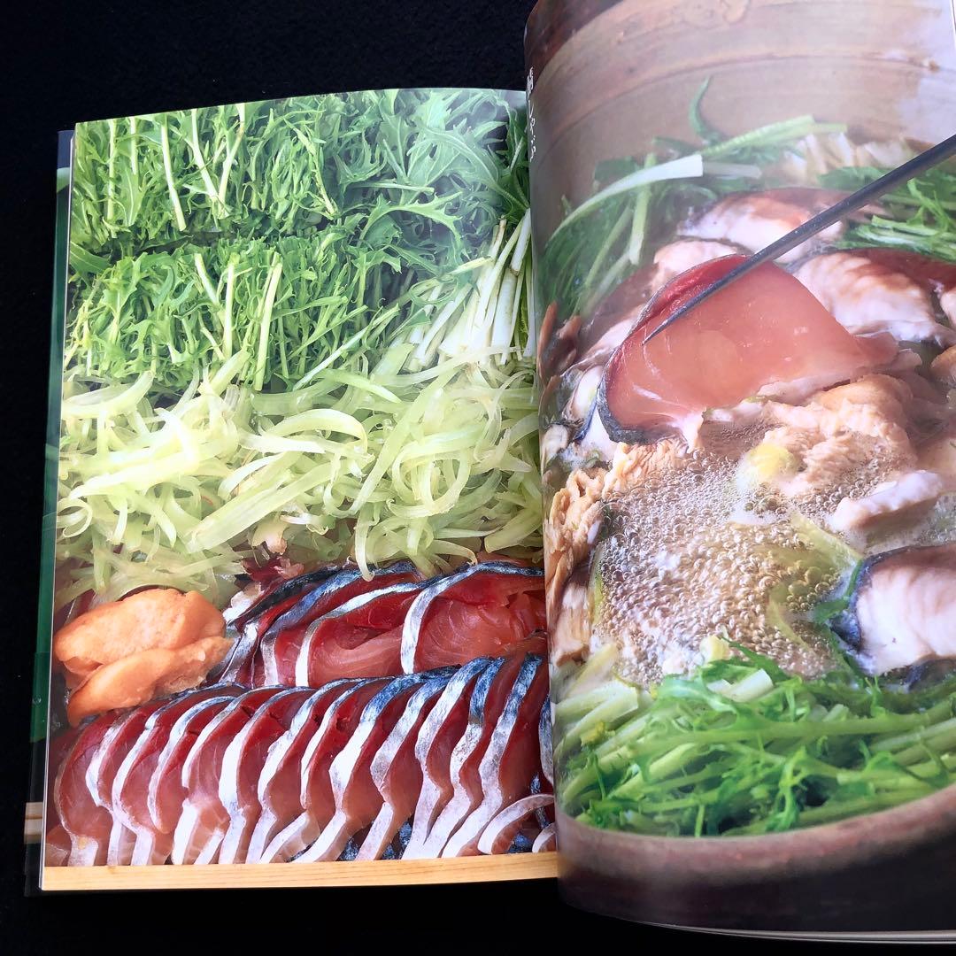 草を喰む - 京都「なかひがし」の四季【ケース付】