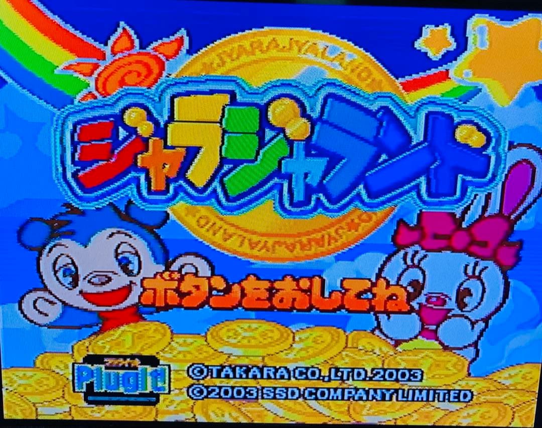 【動作確認済み】ジャラジャランド　家庭用メダルゲーム　TVゲーム　タカラ