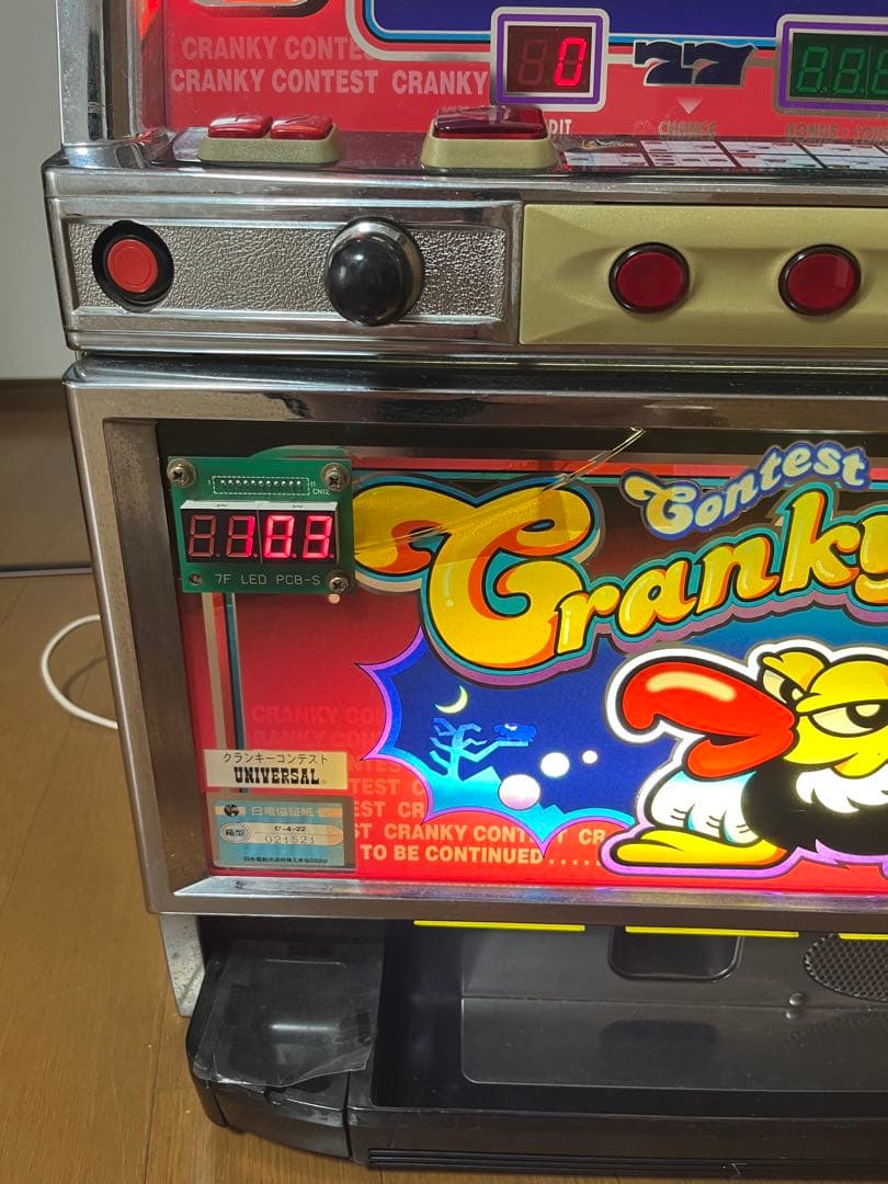 送料無料!パチスロ実機 クランキーコンテスト 改造機 メダル不要 家庭用電源