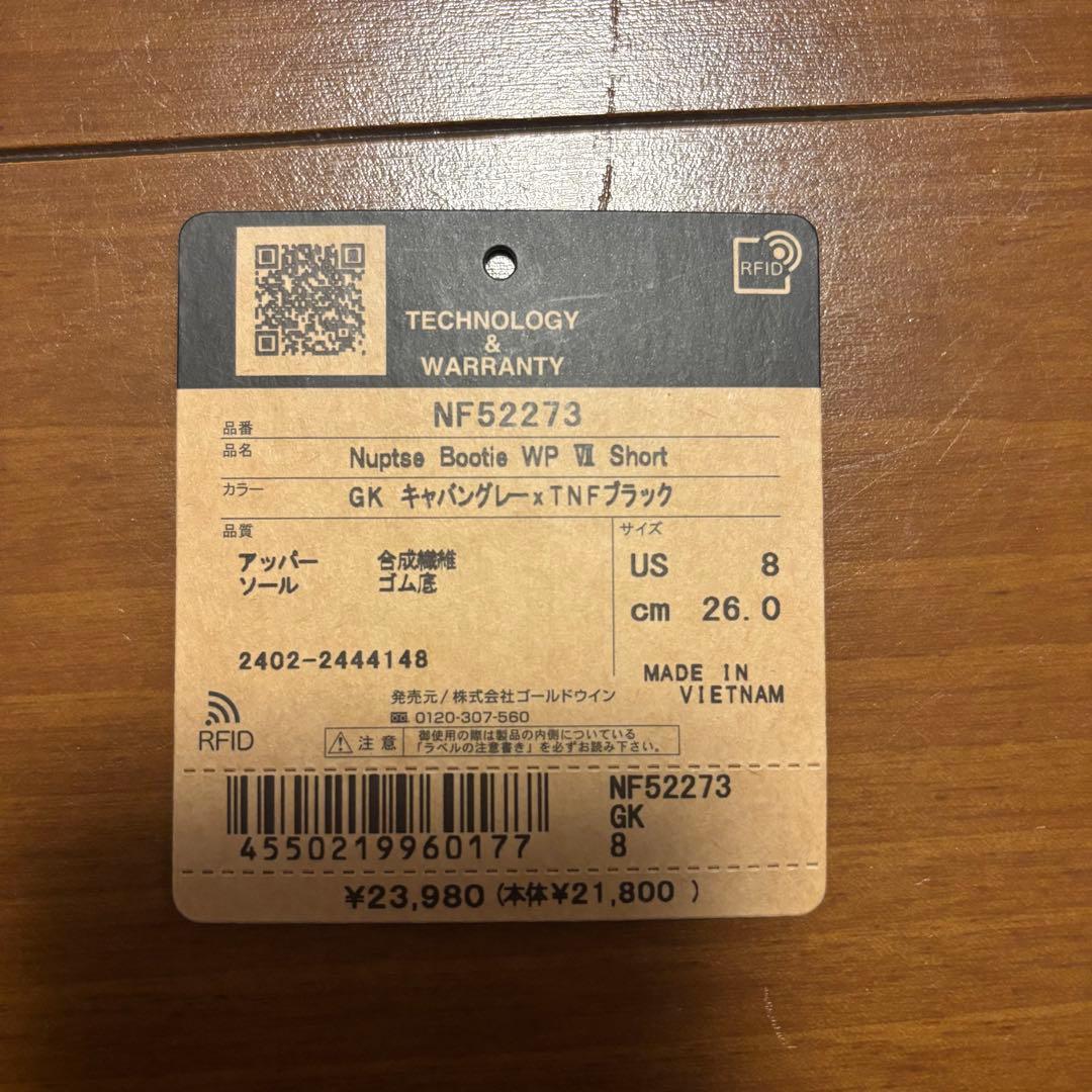 THE NORTH FACE ダウンブーツ ベージュ