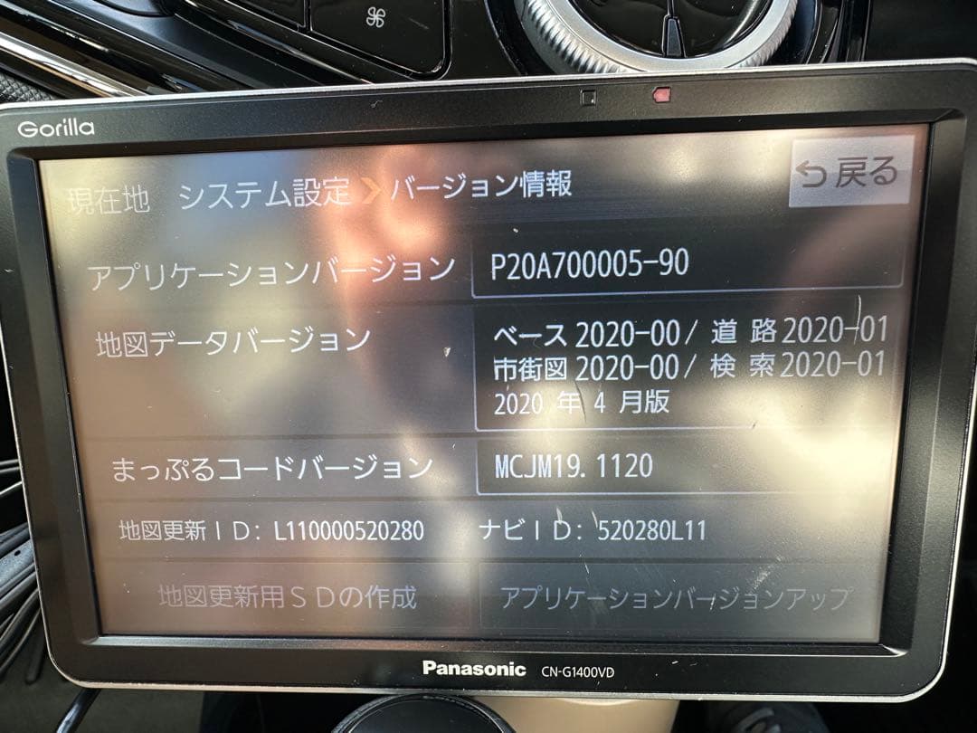 パナソニック　CN-G1400VD