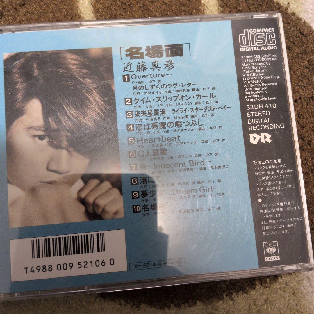 近藤真彦　名場面　邦楽