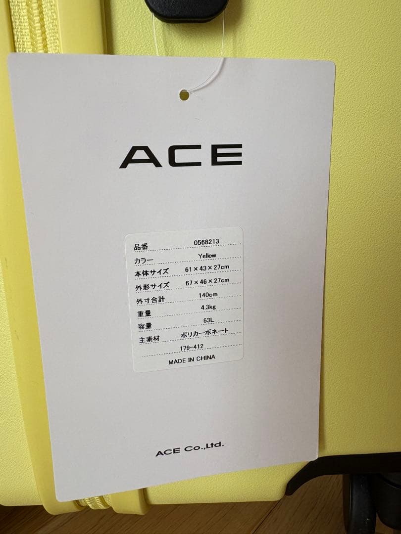 【新品未使用】ACE イエロー キャリーケース 63L