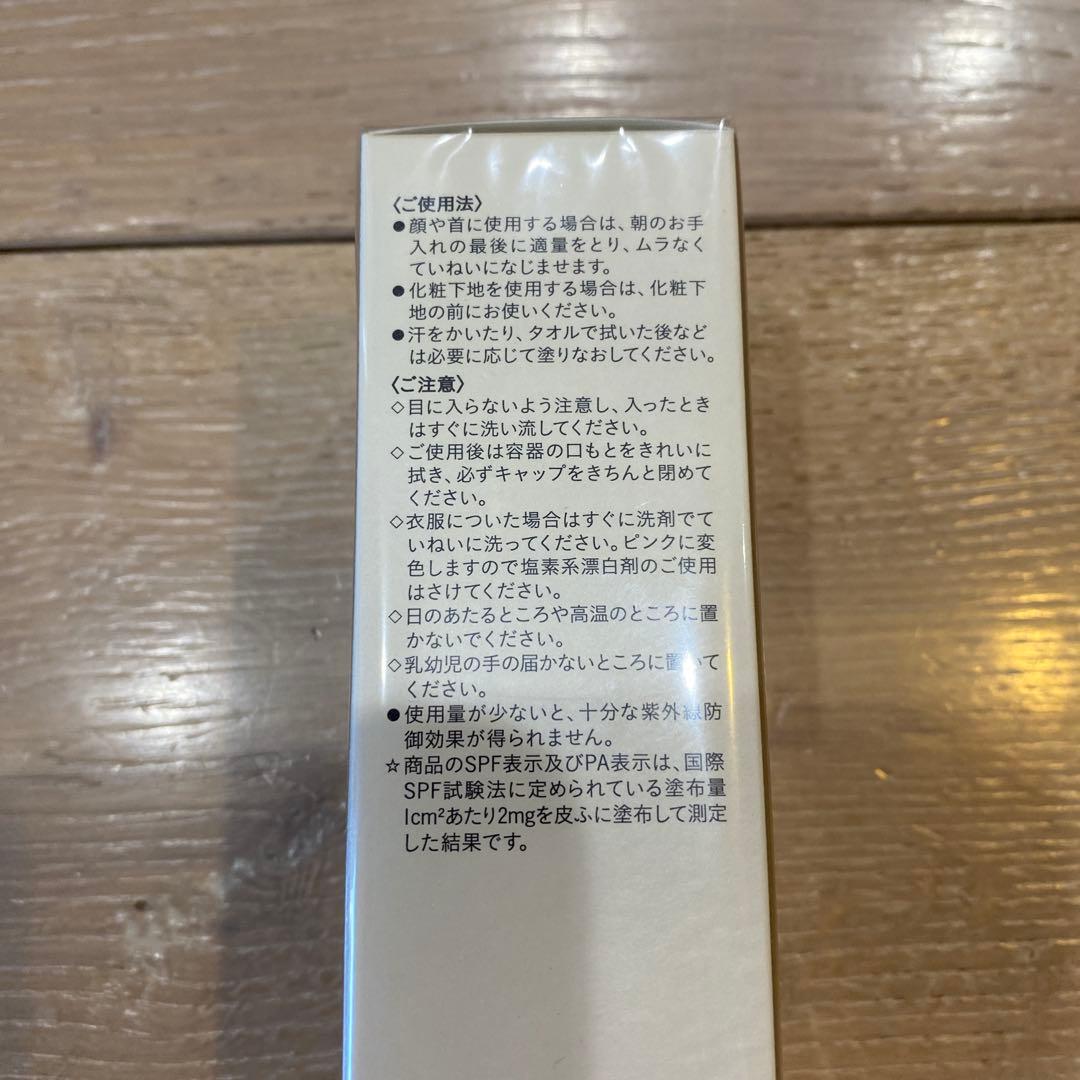 資生堂 クレ・ド・ポー ボーテ クレームＵＶ ｎ 50g