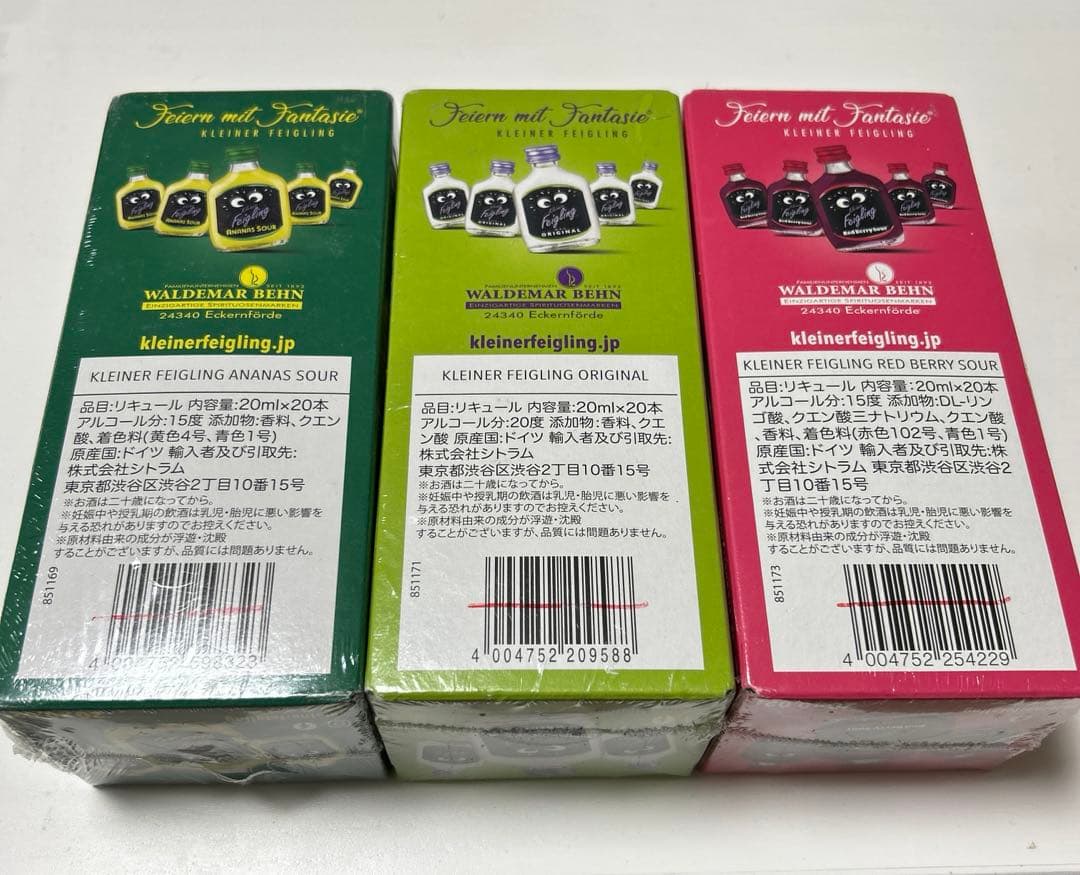 クライナー　クライナ　3箱　新品未開封　リキュール　お酒