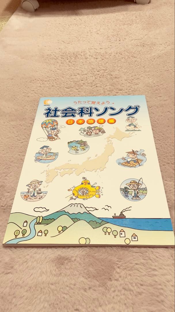 うたって覚えよう理科ソング・社会ソング 理科ソングプリント・社会ソングプリント