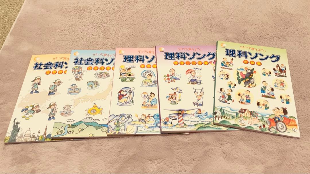 うたって覚えよう理科ソング・社会ソング 理科ソングプリント・社会ソングプリント