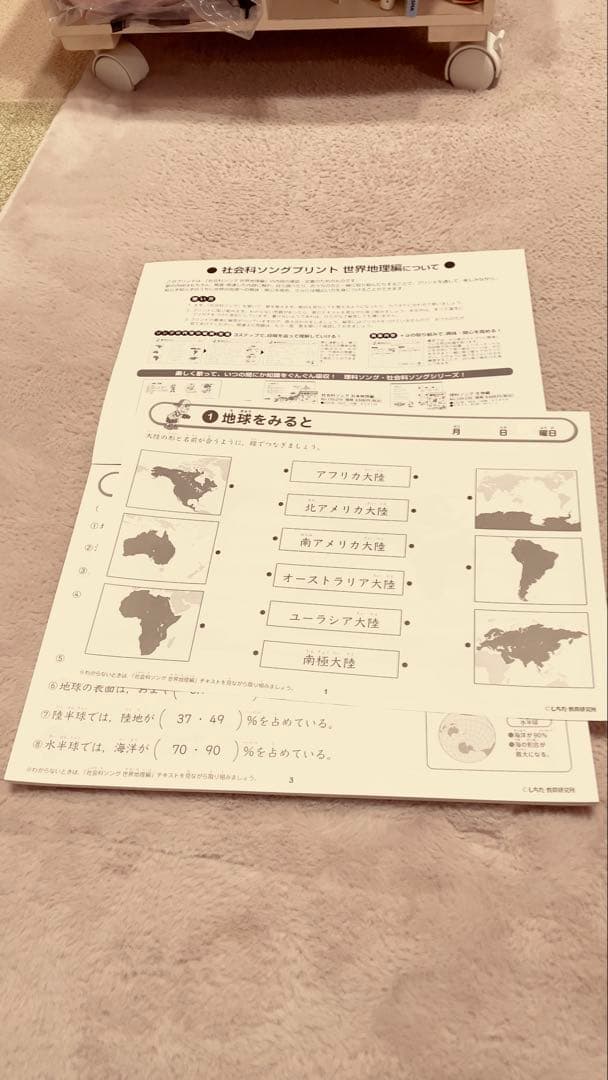 うたって覚えよう理科ソング・社会ソング 理科ソングプリント・社会ソングプリント
