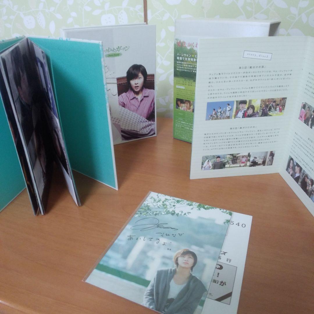 シークレット・ガーデン DVD-BOXⅠとBOXⅡとメーキングのセット　最終価格