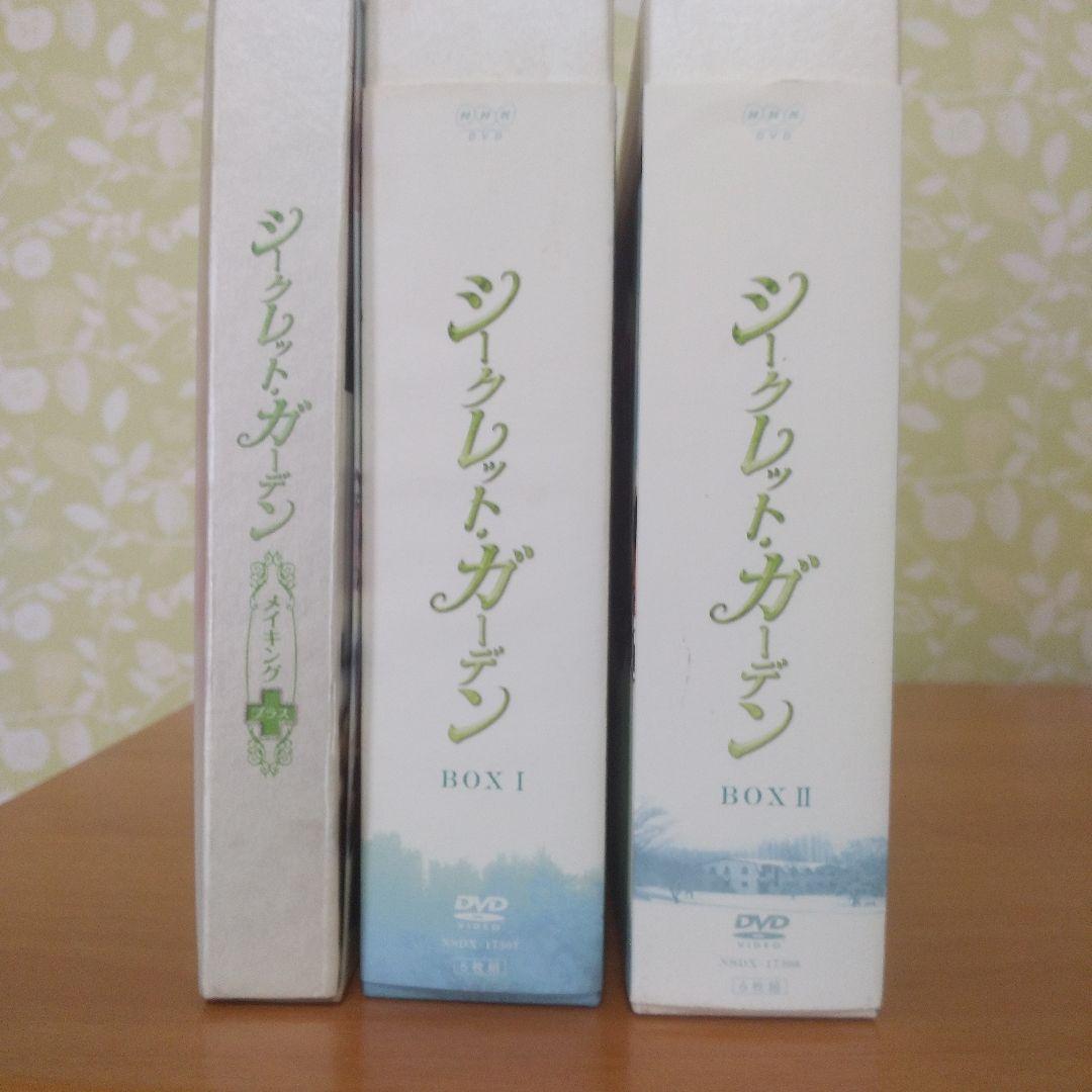 シークレット・ガーデン DVD-BOXⅠとBOXⅡとメーキングのセット　最終価格