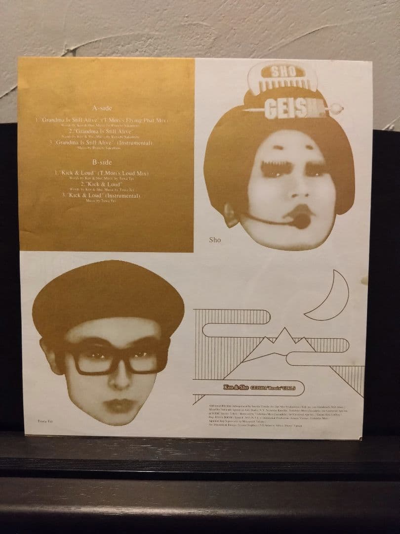 激レア【ゲイシャガールズ】\"Remix\" Girls 12インチ　レコード