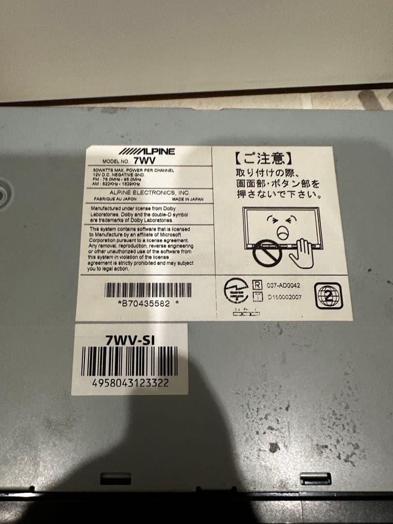 週末限定最終値下げ アルパイン 7WV-SI 7インチナビ ALPINE