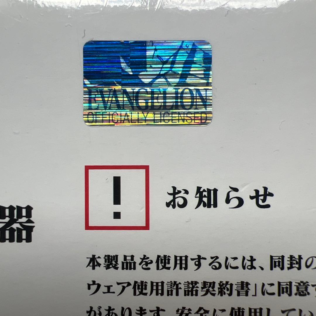 エヴァンゲリオン公式フォント マティスEB版