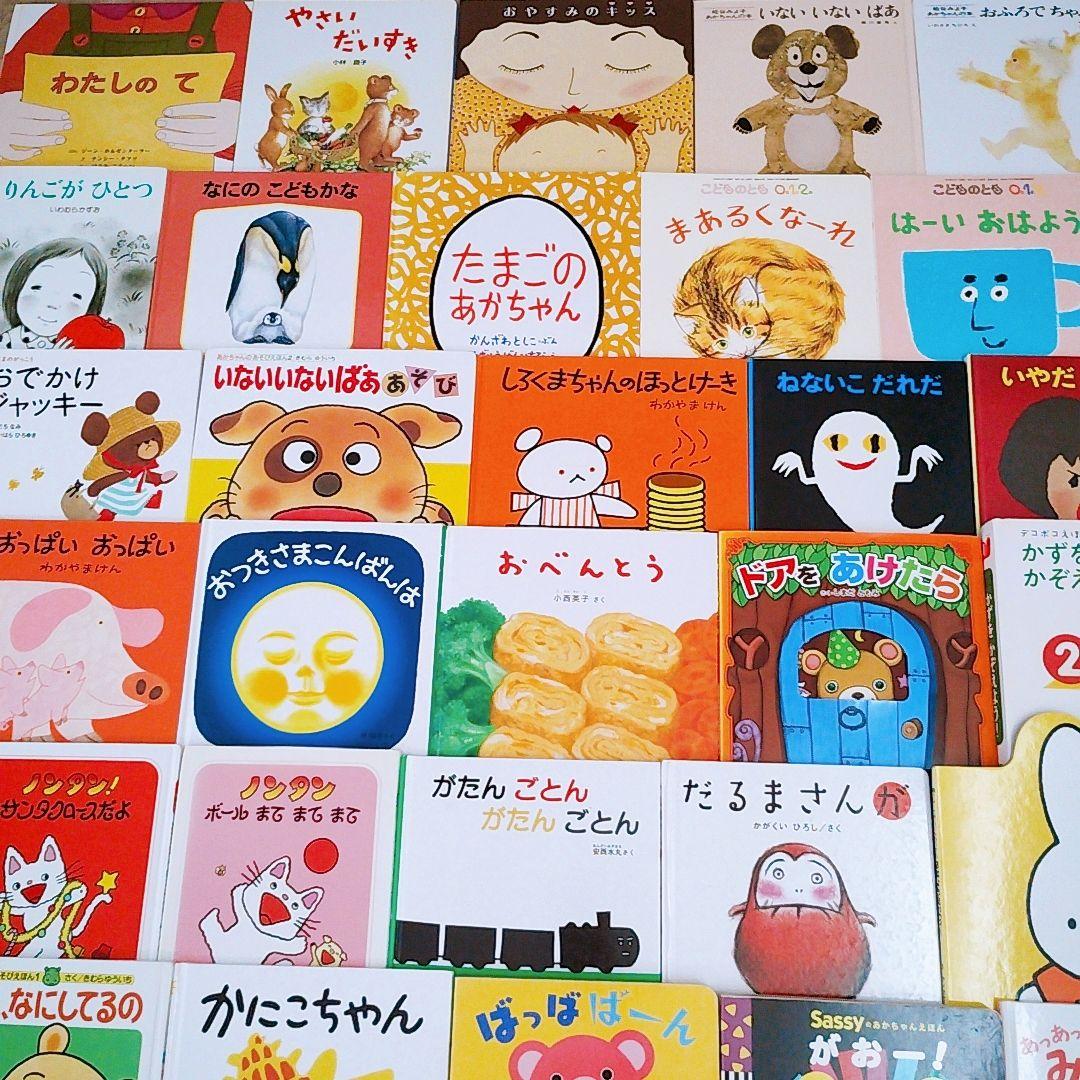 専用です　赤ちゃん0歳から 絵本まとめ売り 55冊 公文推薦図書 選定受賞図書