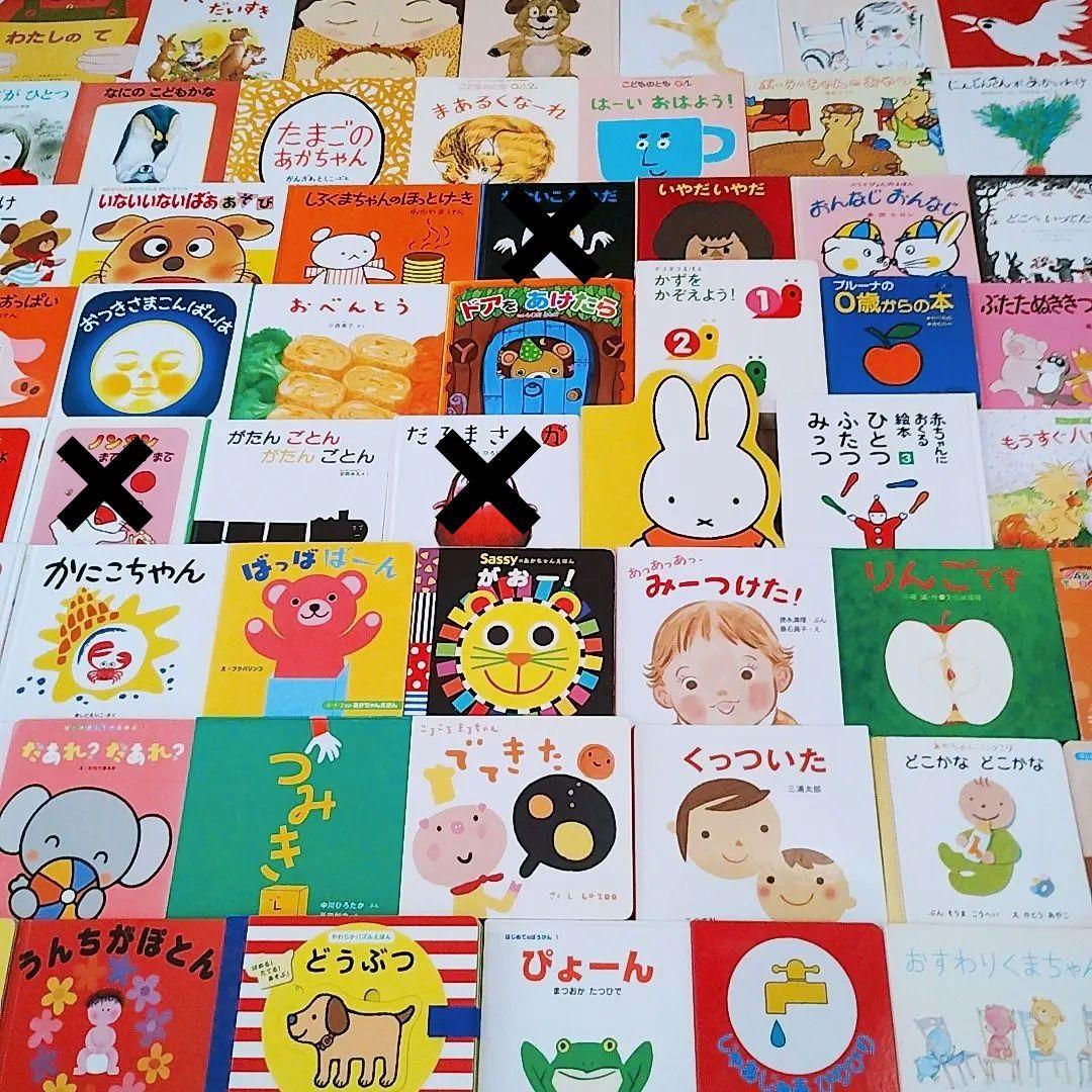 専用です　赤ちゃん0歳から 絵本まとめ売り 55冊 公文推薦図書 選定受賞図書