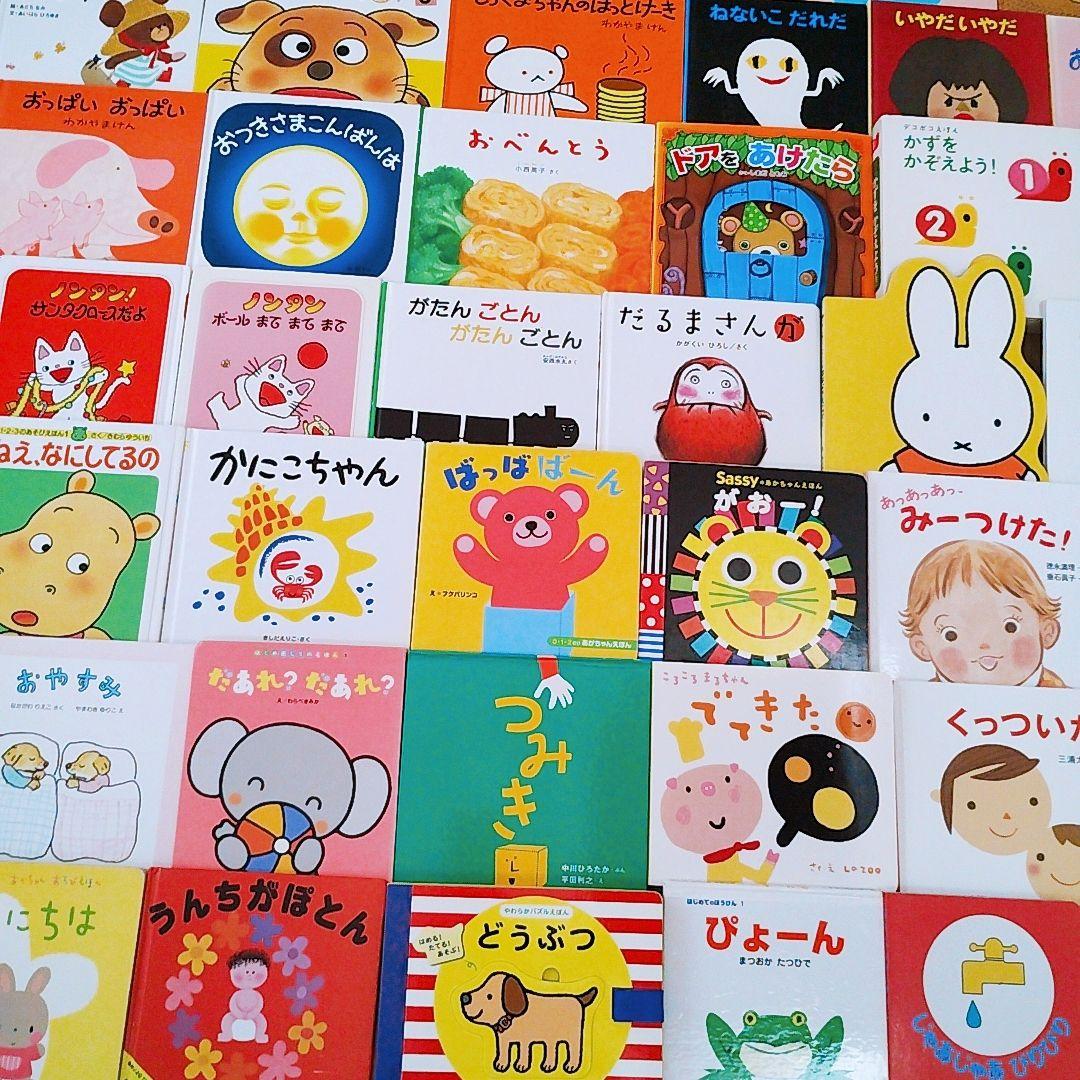 専用です　赤ちゃん0歳から 絵本まとめ売り 55冊 公文推薦図書 選定受賞図書