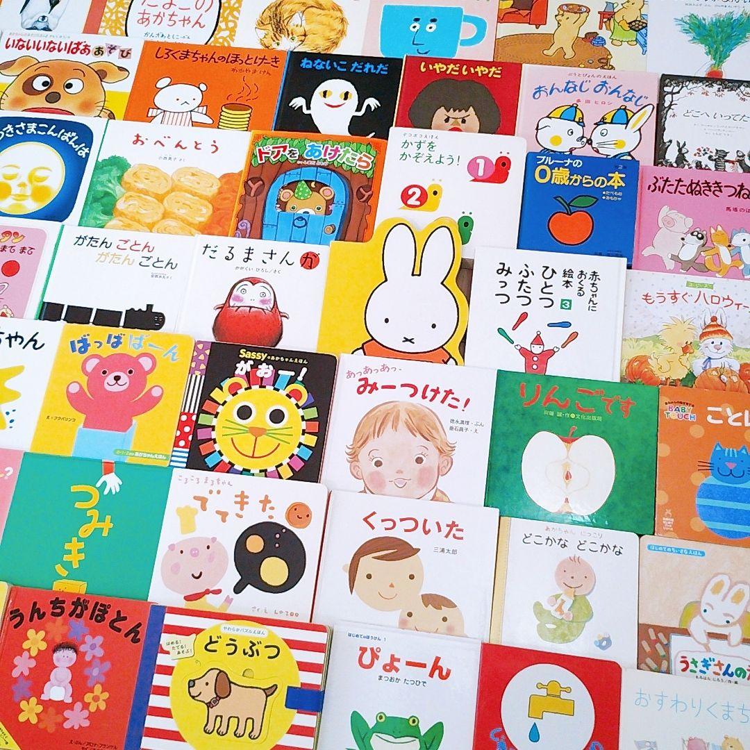 専用です　赤ちゃん0歳から 絵本まとめ売り 55冊 公文推薦図書 選定受賞図書