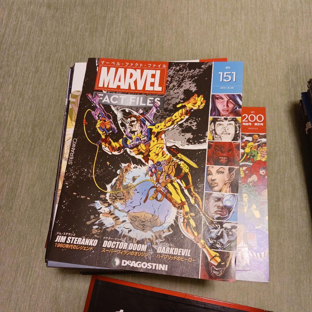 マーベル　ディアゴスティーニ　全巻　200巻