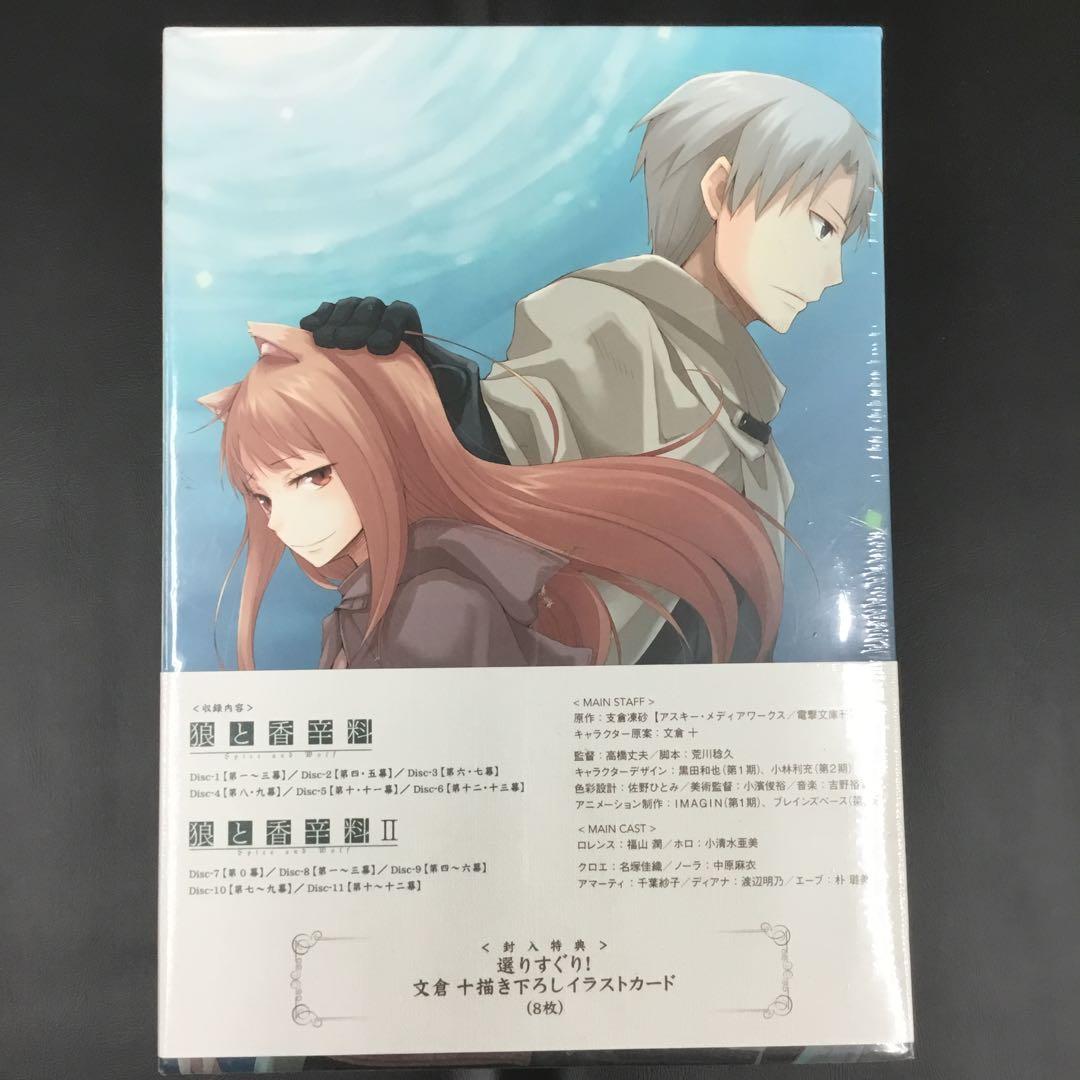 狼と香辛料　Ⅰ&Ⅱ complete DVD BOX 完全初回限定生産