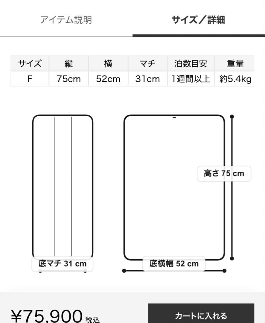 【Samsonite）コラボスーツケース（75cm）
