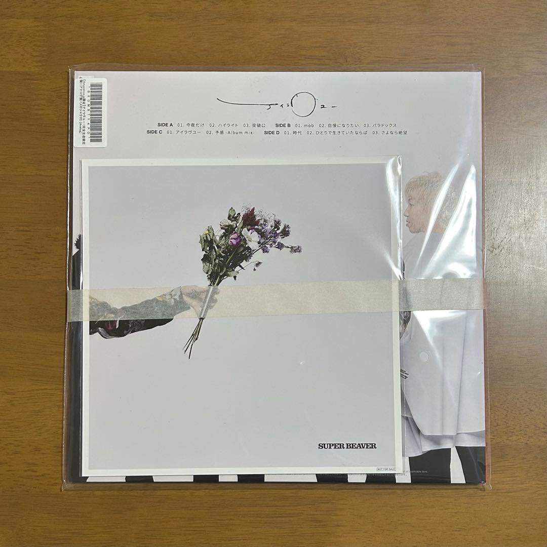 【新品】SUPER BEAVER アイラヴユー（特典付）