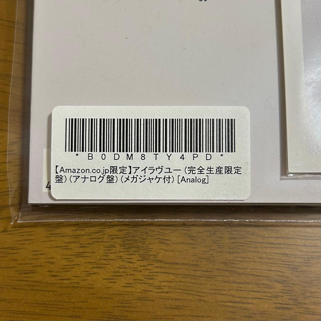 【新品】SUPER BEAVER アイラヴユー（特典付）