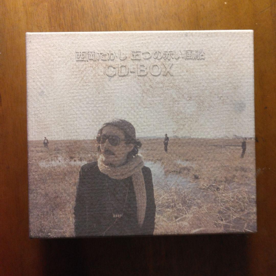 西岡たかし・五つの赤い風船　CD-BOX