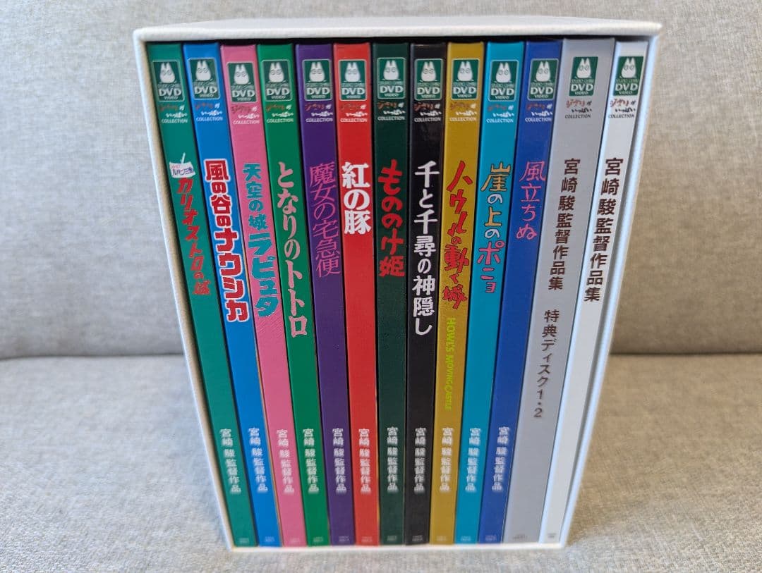 【gam様】【正規品】宮崎駿監督作品集