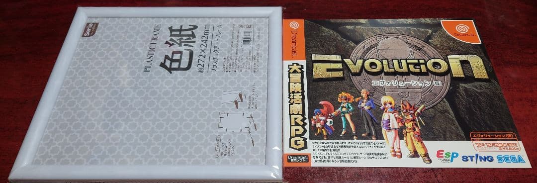 DC ドリームキャスト『Evolution エボリューション』デカジャケット