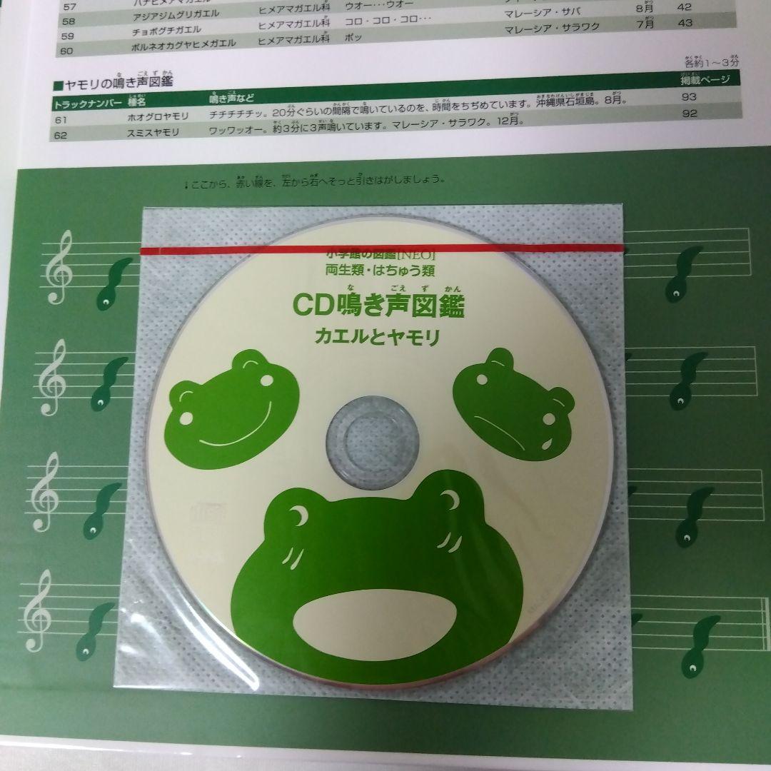 ウー様用【14冊】小学館の図鑑NEO　宇宙　魚　星と星座　地球　植物　人間