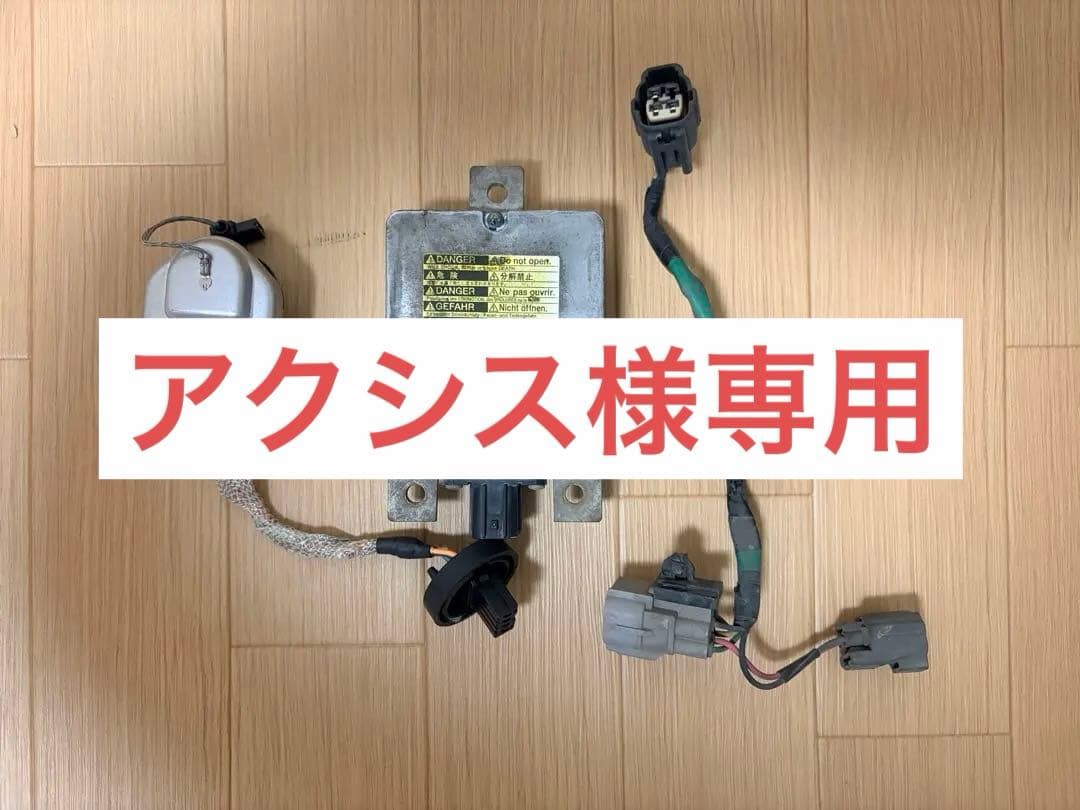 日野プロフィア　ヘッドライト用バラスト