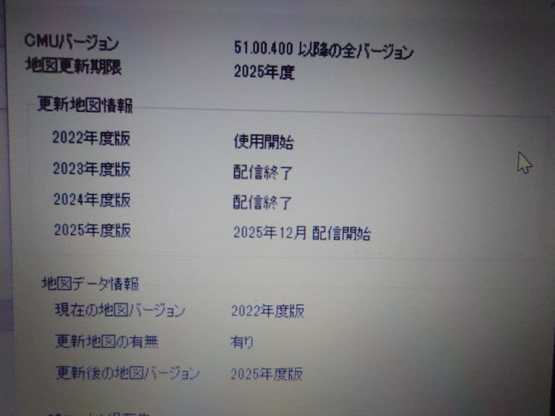n*c様 G46Y 79EZ1 J　2025年度版更新済　マツダコネクトナビ