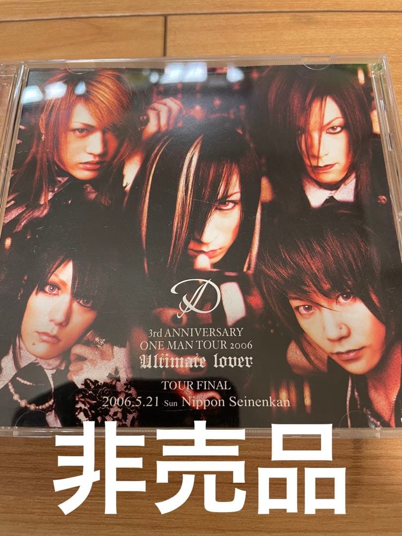 ミュージック D 3rd ANNIVERSARY ONE MAN TOUR 2006