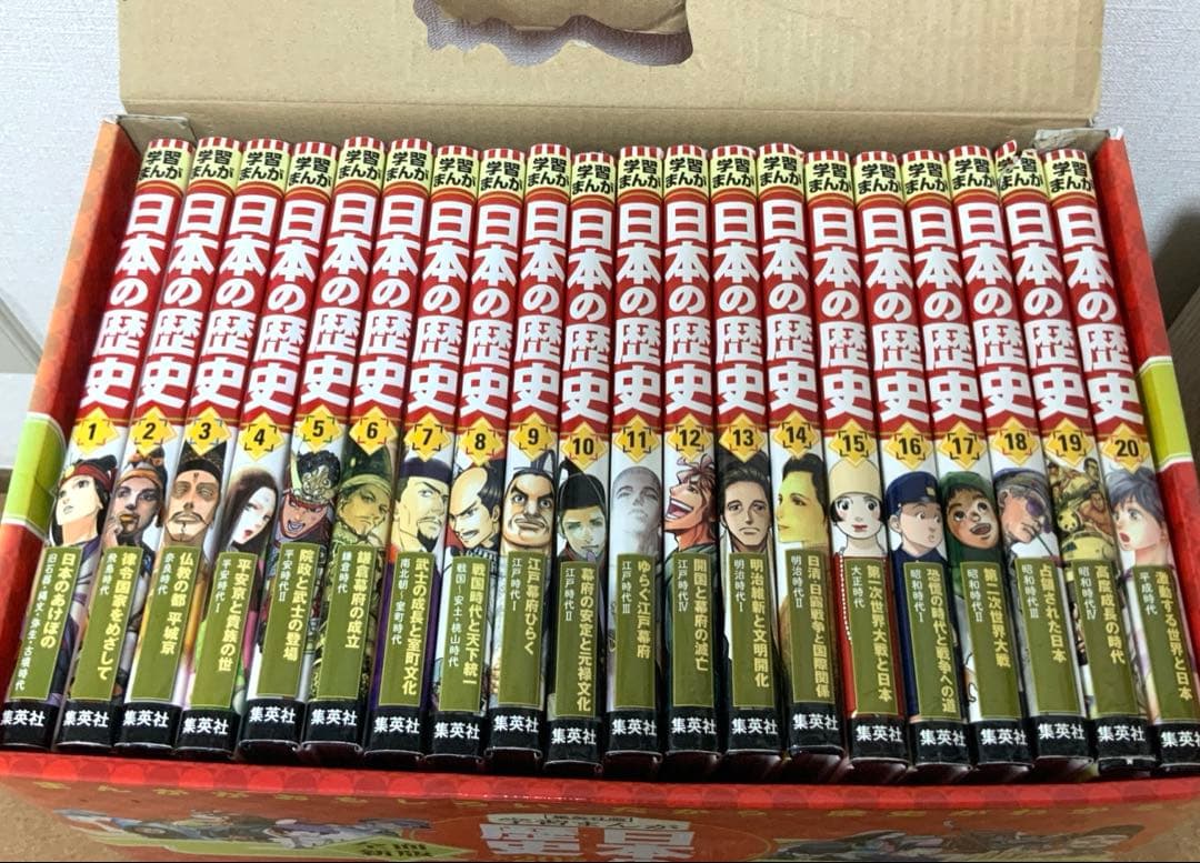 学習漫画 日本の歴史全20巻セット集英社　初回特典オリジナルクリアファイル付き