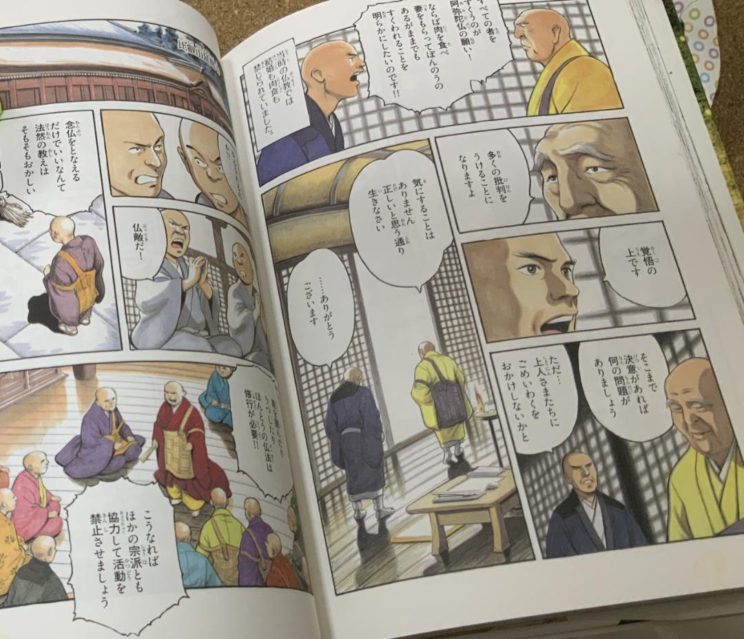学習漫画 日本の歴史全20巻セット集英社　初回特典オリジナルクリアファイル付き