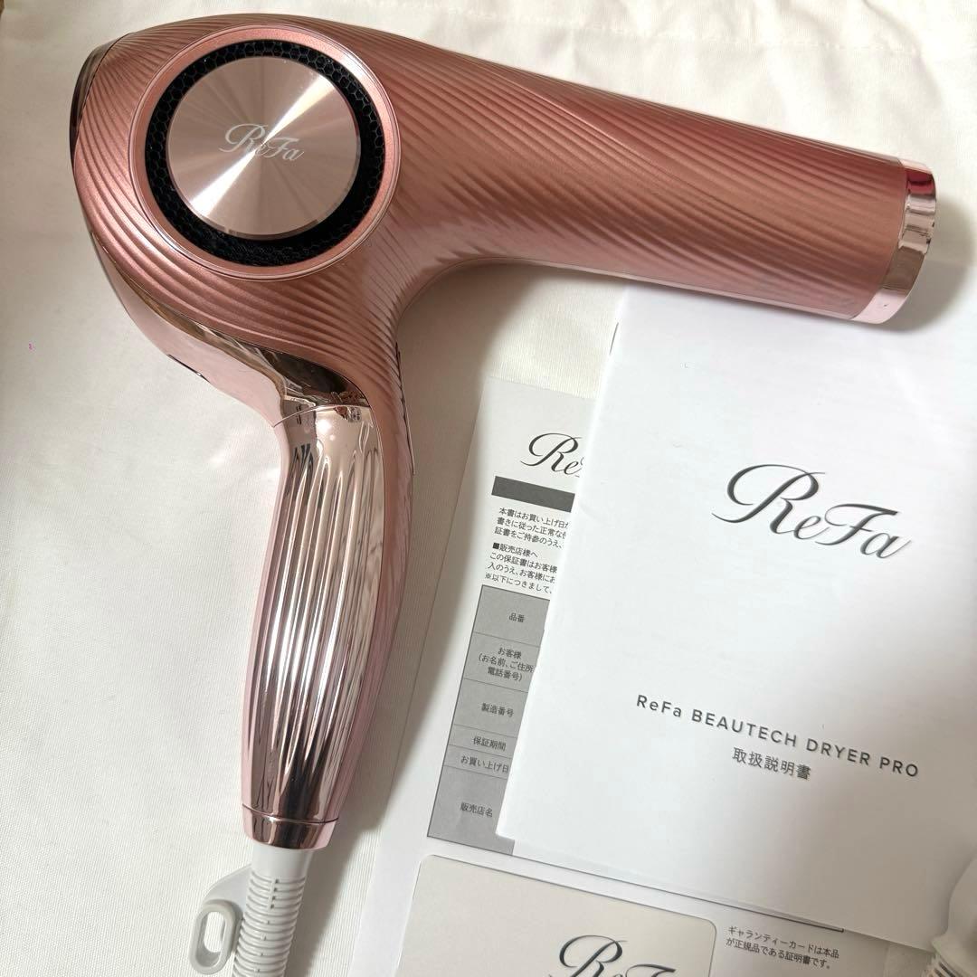 【週末限定価格】ReFa ビューテックドライヤープロ ピンク