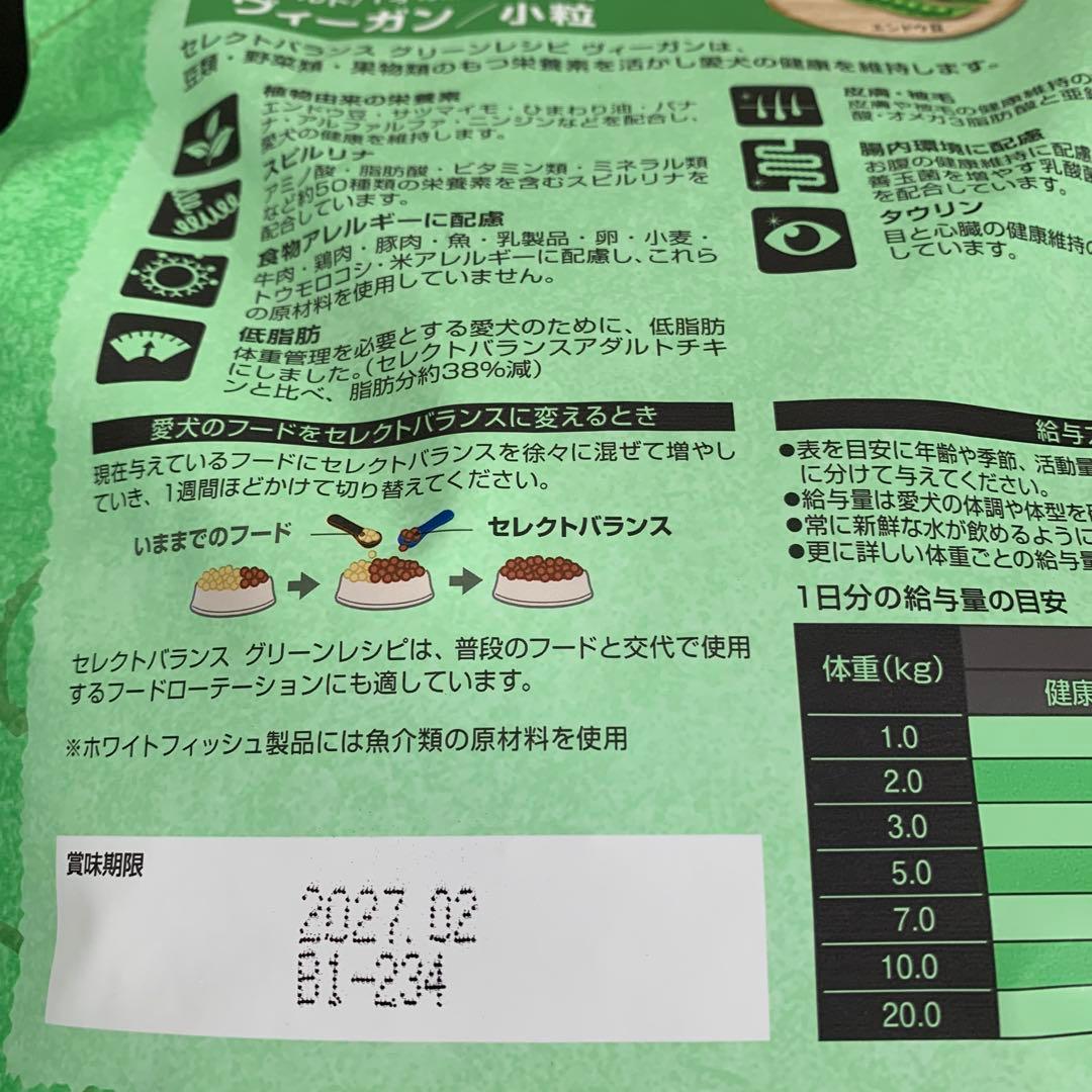 SELECT BALANCE Green Recipe 2.4kg 二袋