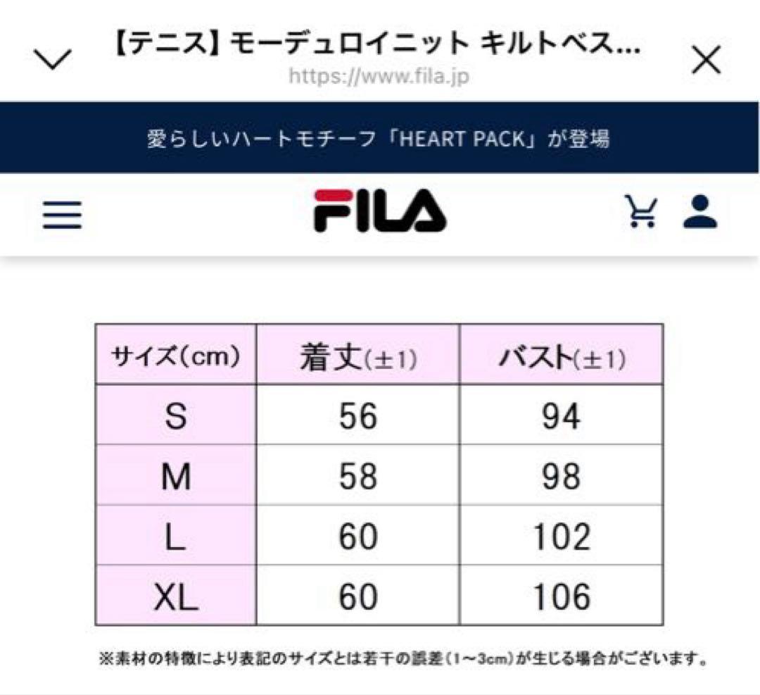 FILA モーデュロイニットニットキルトベスト Sサイズ