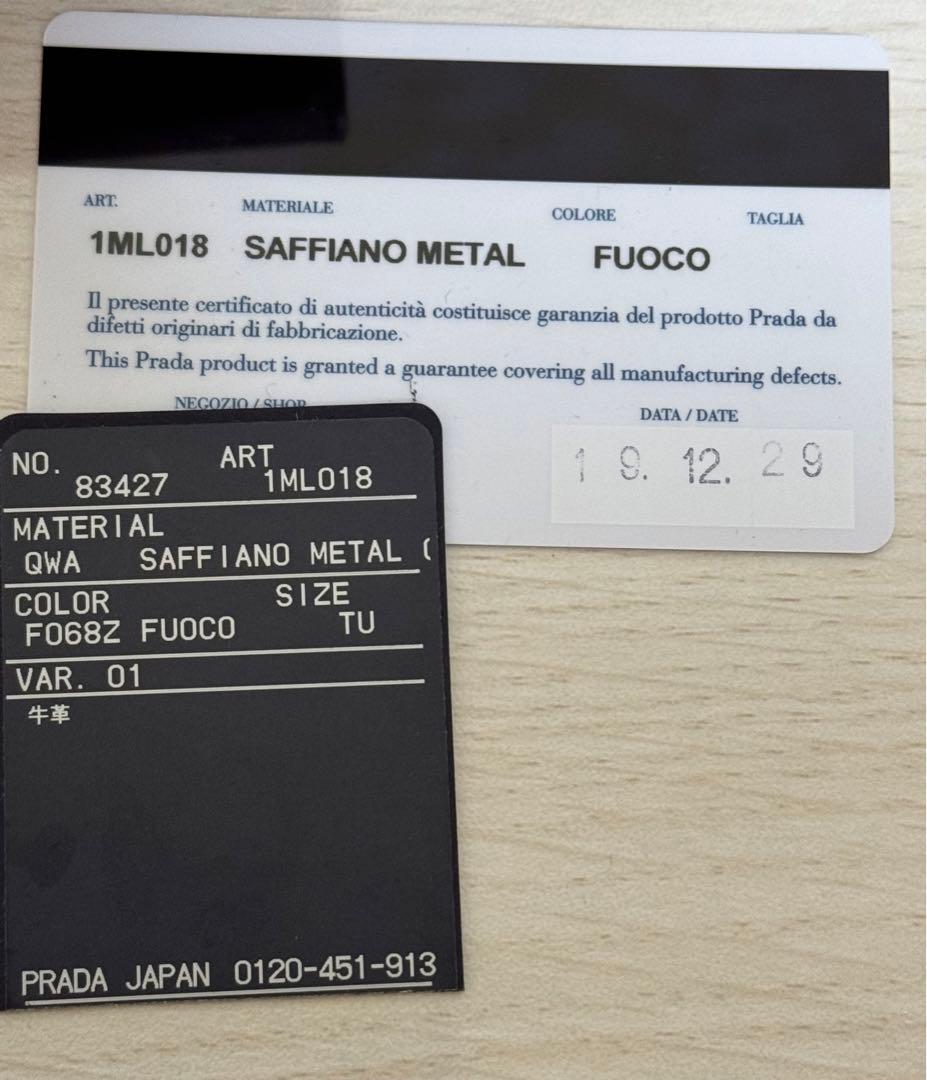 PRADA 二つ折り 財布