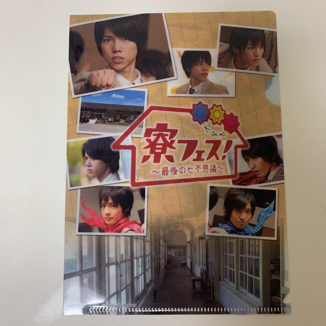 【全特典付き美品】寮フェス！〜最後の七不思議〜 豪華版 2枚組