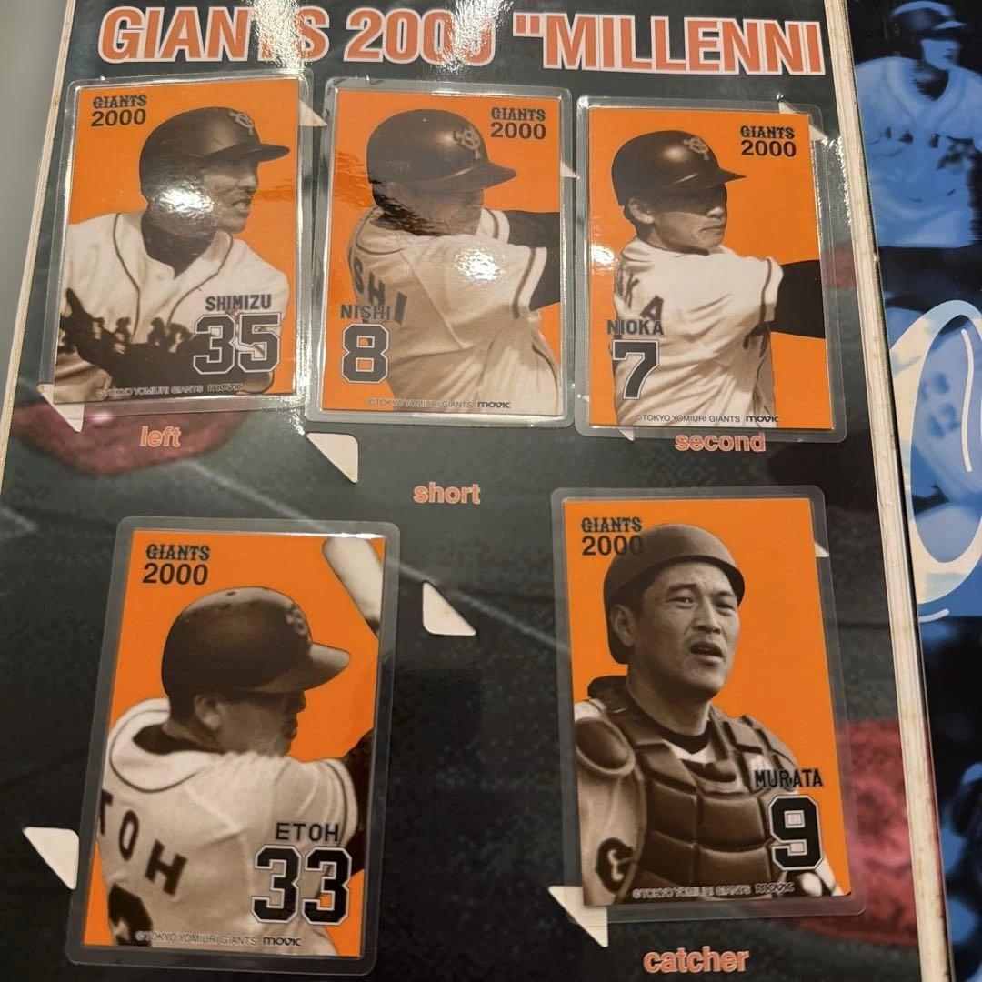 記念グッズ GIANTS 2000 \"MILLENNIUM\" MEMBER CARD SET