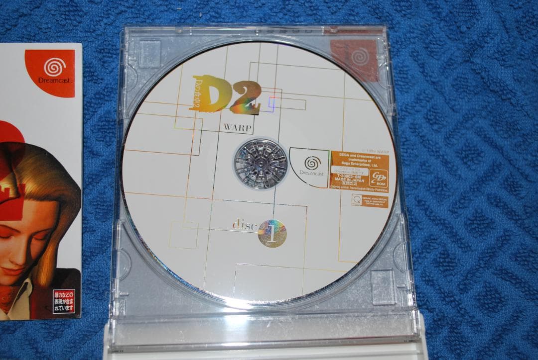 ドリームキャストソフト「Dの食卓」1から４までの出品です。