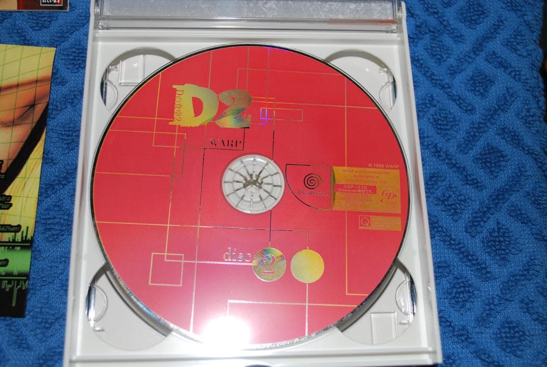 ドリームキャストソフト「Dの食卓」1から４までの出品です。