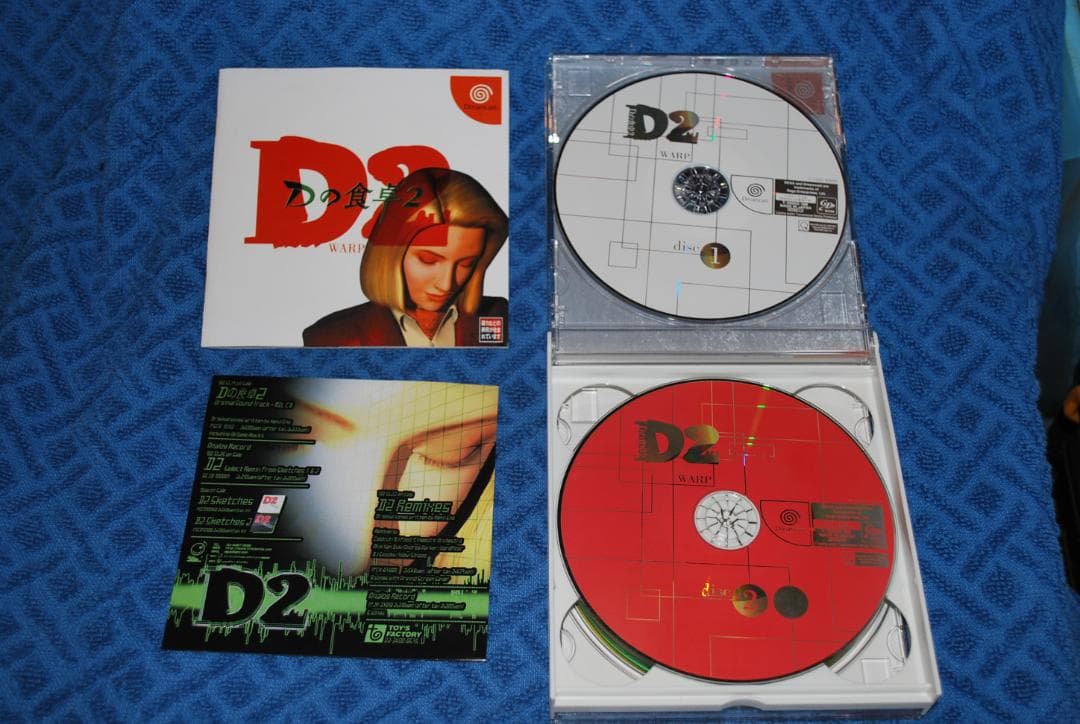 ドリームキャストソフト「Dの食卓」1から４までの出品です。