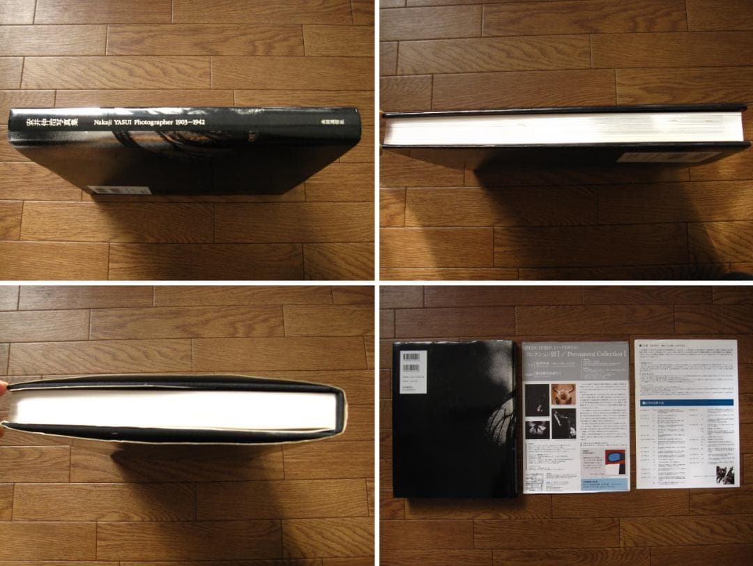 安井仲治　写真集　Nakaji Yasui　展覧会チラシ付き