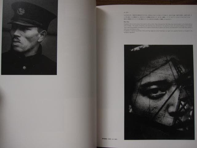 安井仲治　写真集　Nakaji Yasui　展覧会チラシ付き