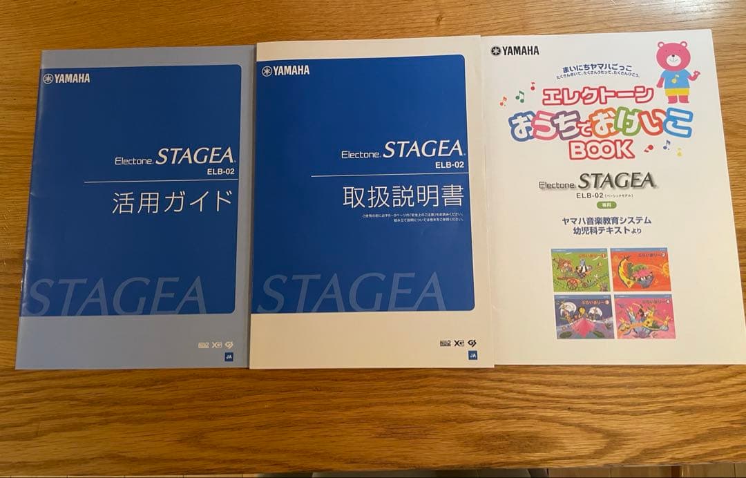 【三重県】YAMAHA ELB-02 エレクトーン ステージア