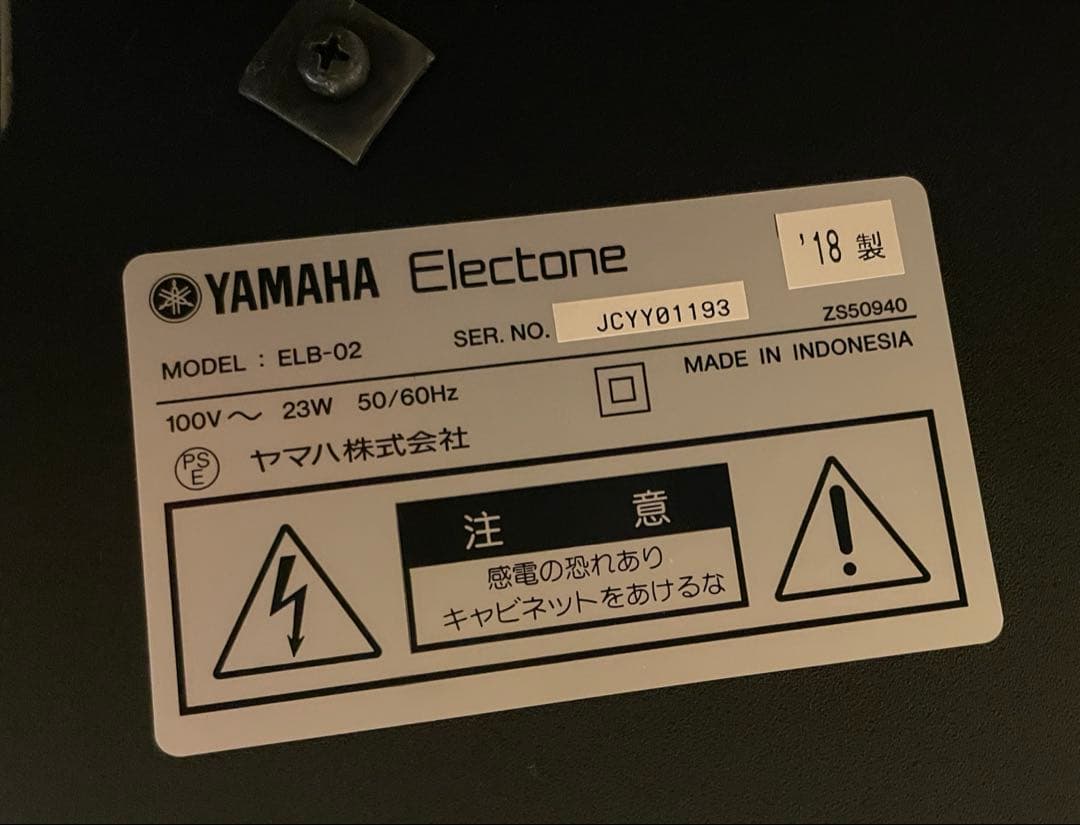 【三重県】YAMAHA ELB-02 エレクトーン ステージア