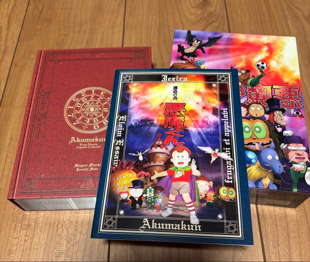アニメ　悪魔くん　DVDBOX　中古