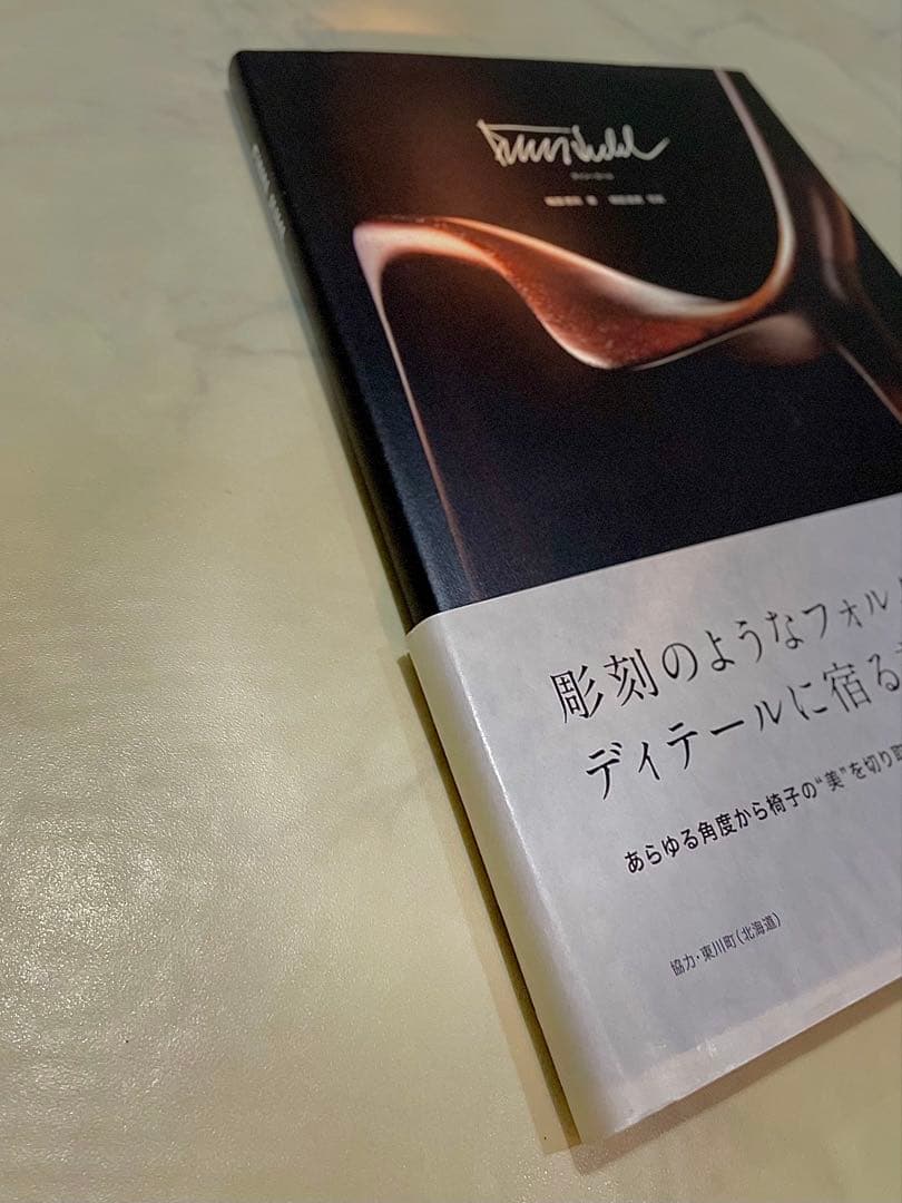 大型本　FINN JUHL フィンユール　本　織田憲嗣　Book ウェグナー